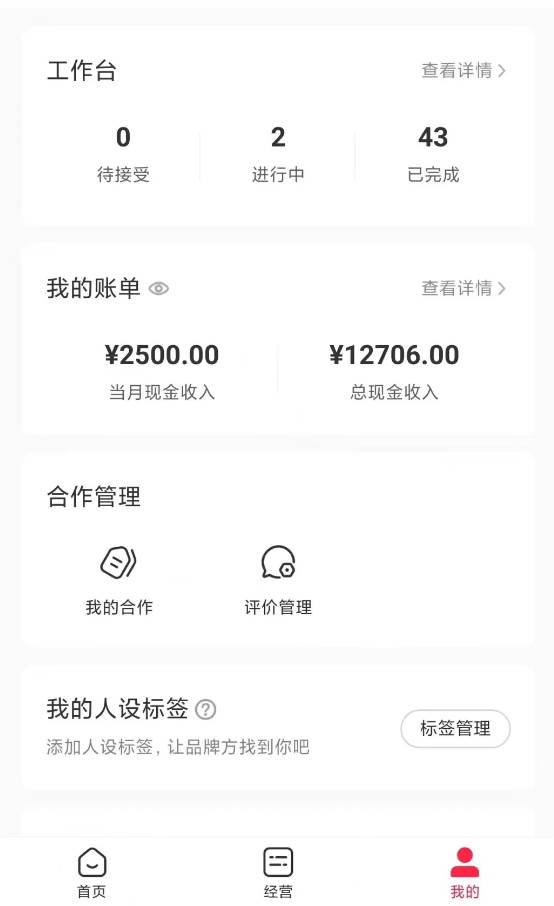 靠百科答题，每天10分钟，5天千粉，多渠道变现，轻松月入3W