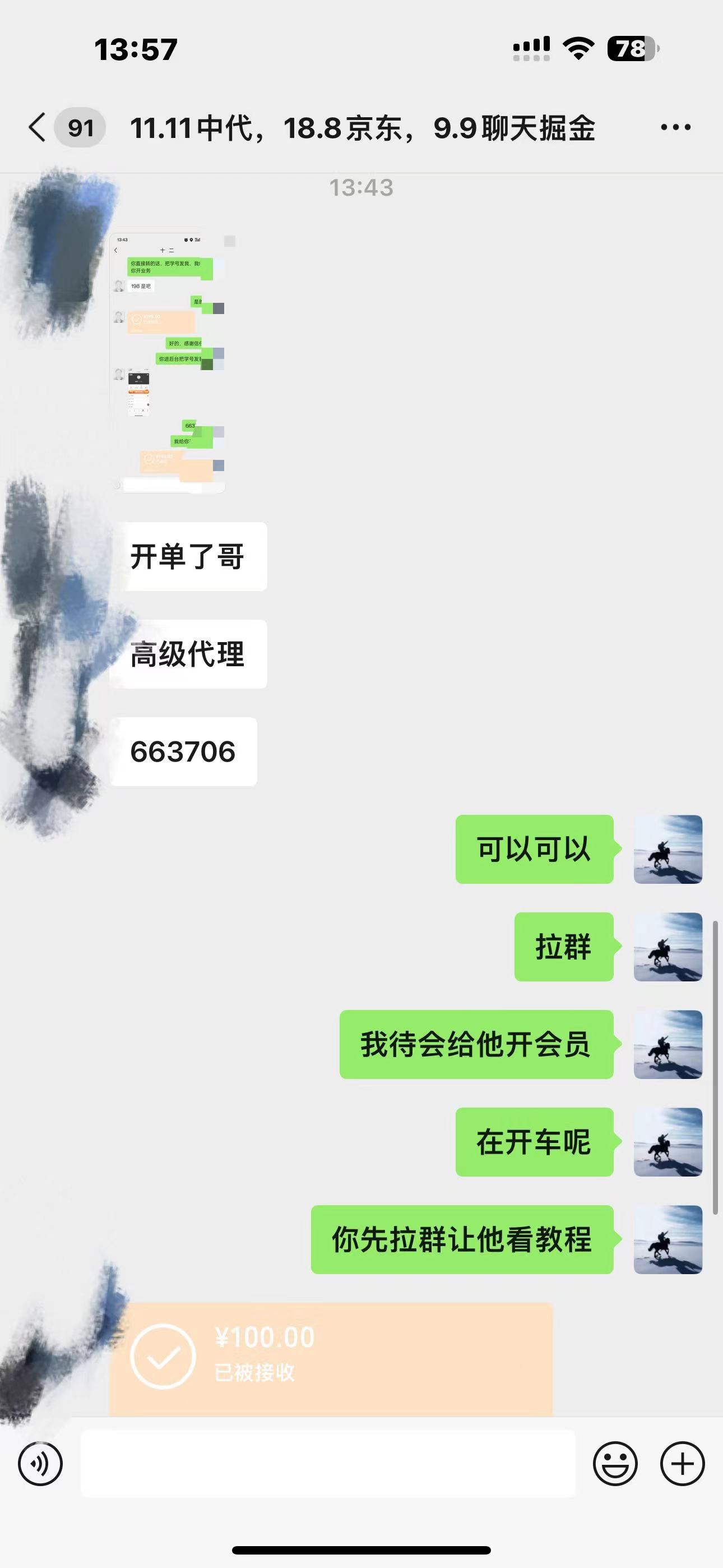网创小白必看，是你经历成为大佬的必经之路！如何通过卖项目收学员-附多种引流创业粉方法