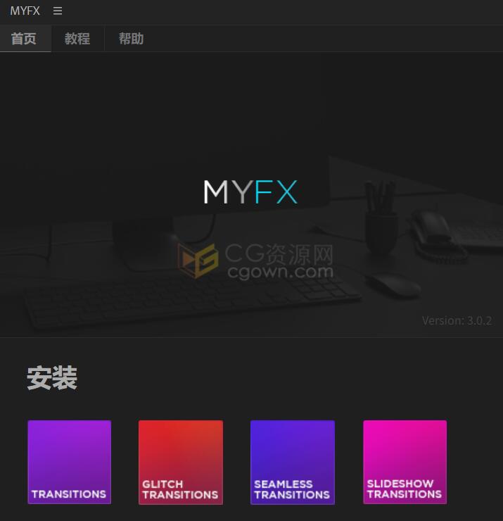 PR版本MYFX v3.1.3扩展脚本与4个预设包共1430种视频转场特效