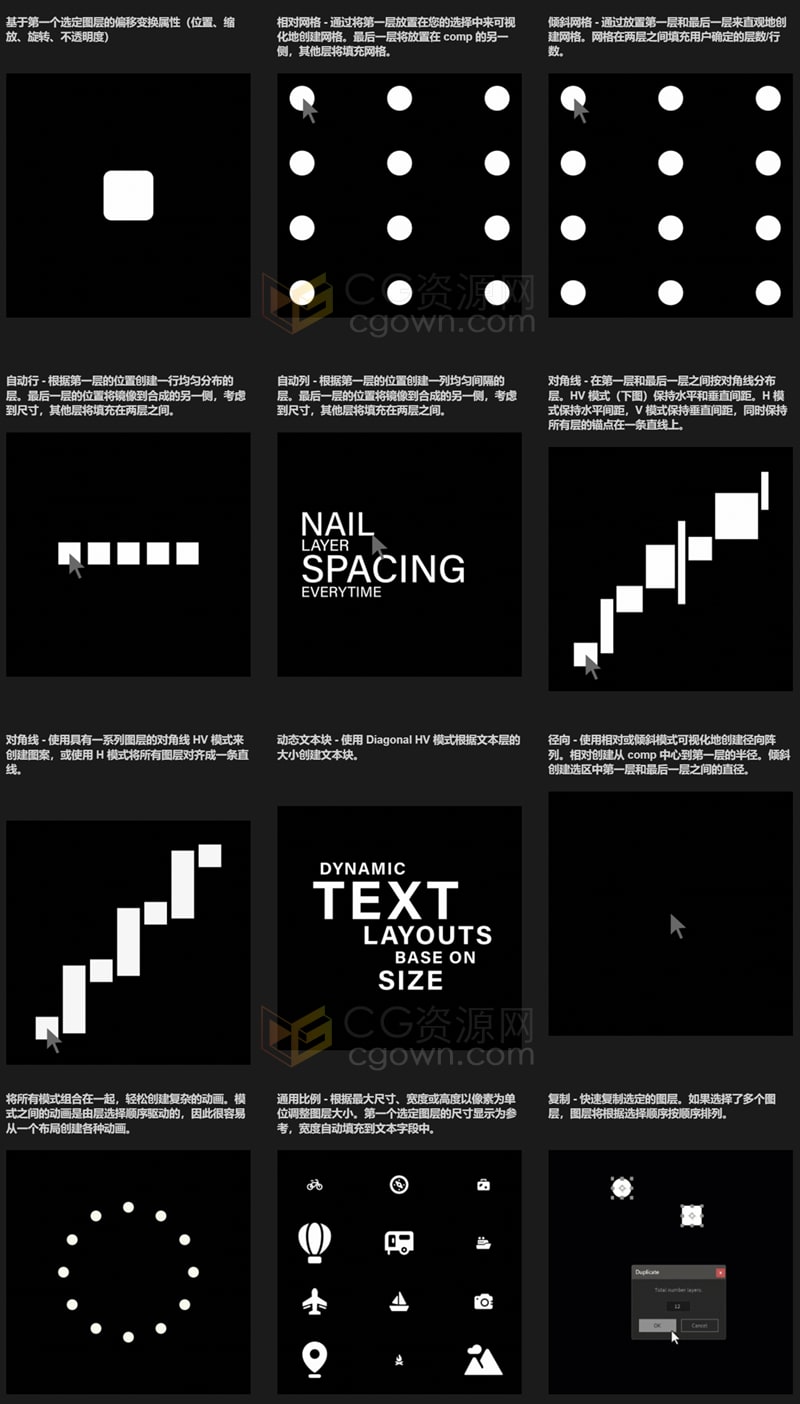 图层矩阵排列对齐动画工具AE脚本Relativity v1.4
