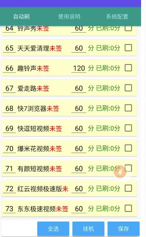 【低保项目】最新自赚安卓手机阅读挂机项目,支持70+个平台,一键自动挂机