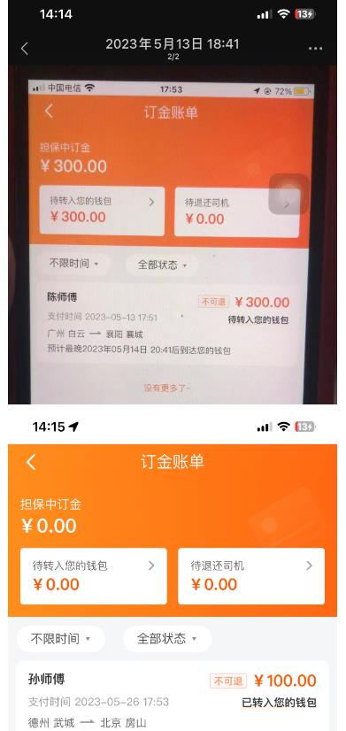 “稳定无坑”货拉拉搬砖项目,一天200-800,某工作室收费5980