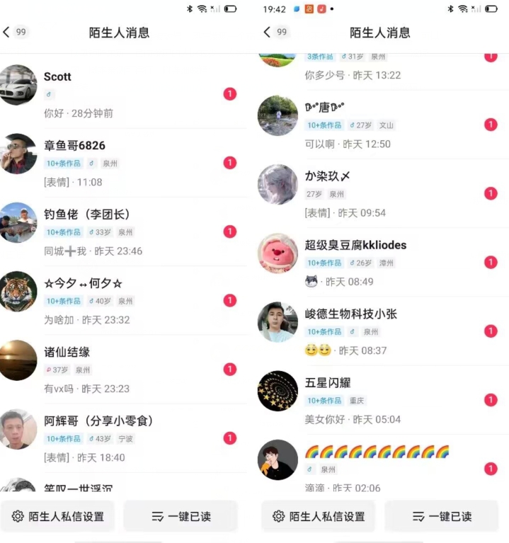 首发最新抖音无限评论不封号,日发上万条引流同城粉必备【揭秘】