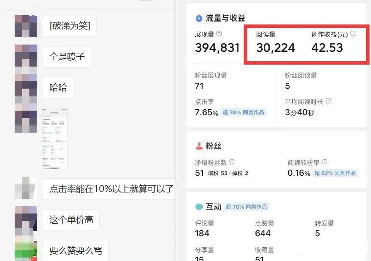黄岛主微头条掘金副业项目第4期:批量上号单天300-500收益,适合小白、上班族