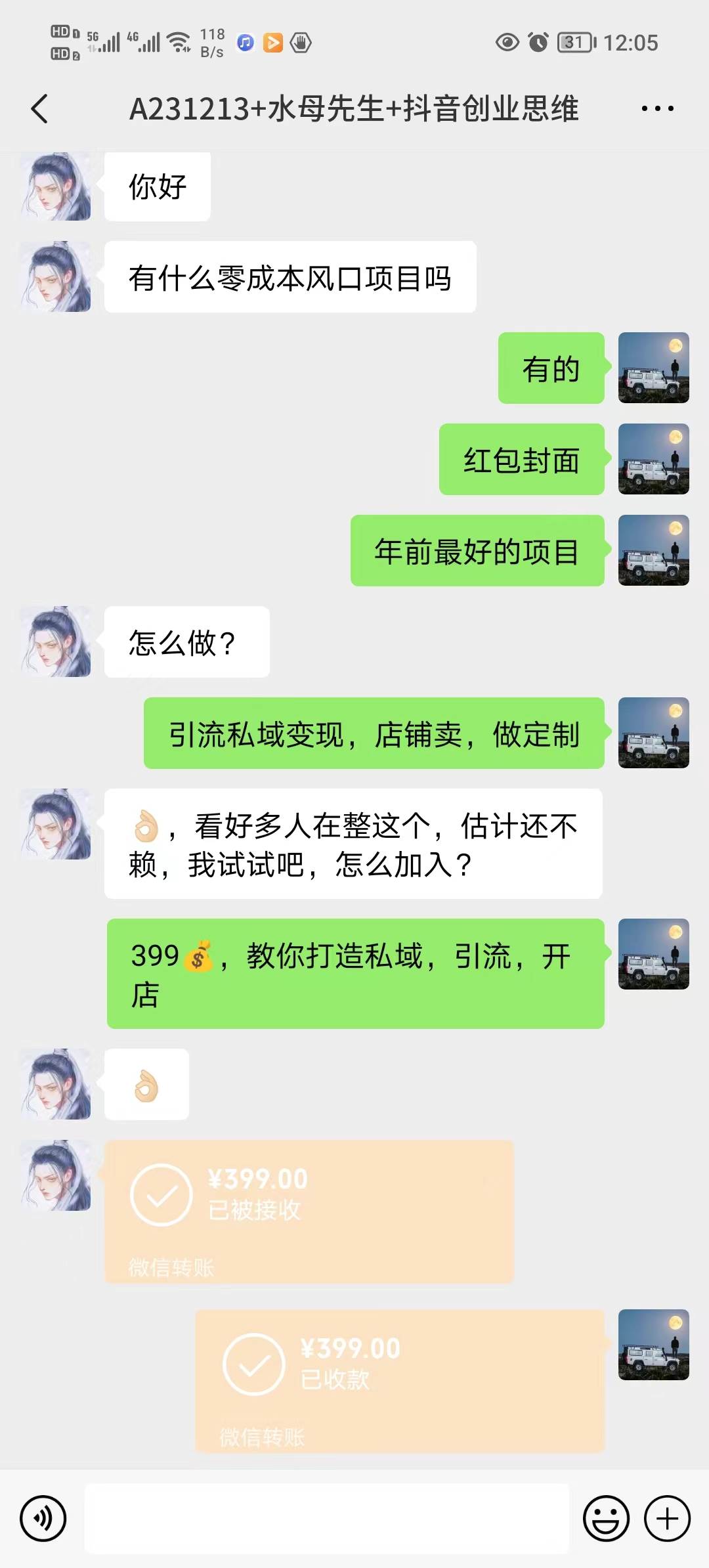 年底爆火红包封面项目，风口项目，单月变现六位数，保姆级教程!