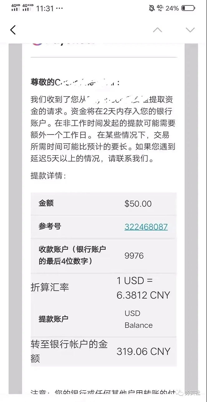 国外问卷调查等2个暴力撸美元项目,小白零基础也能月入过万