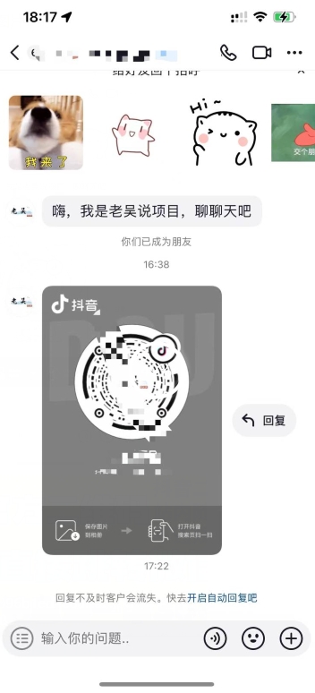 价值3000的技术!抖音二维码直跳微信!站内无限发不违规!