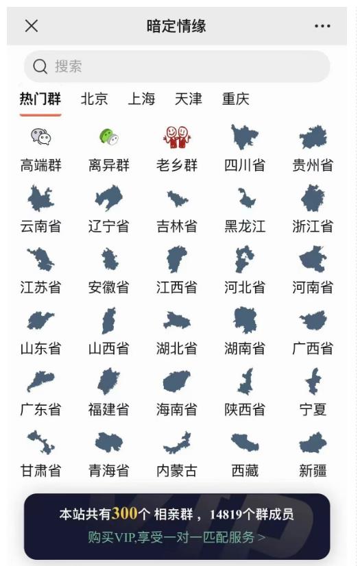 市面上1888最新付费进群多群同时变现系统V3.5.3版本(详细教程+源码)