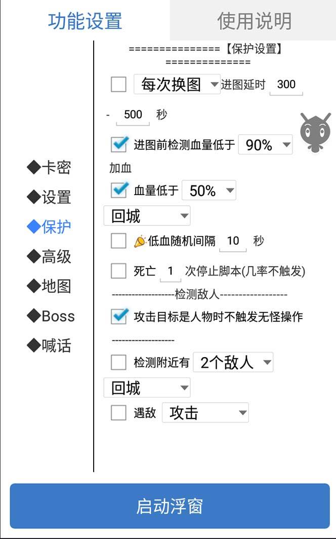 外面收费1688的火爆传奇全自动挂机打金项目，单窗口利润高达百加【挂机脚本 详细教程】