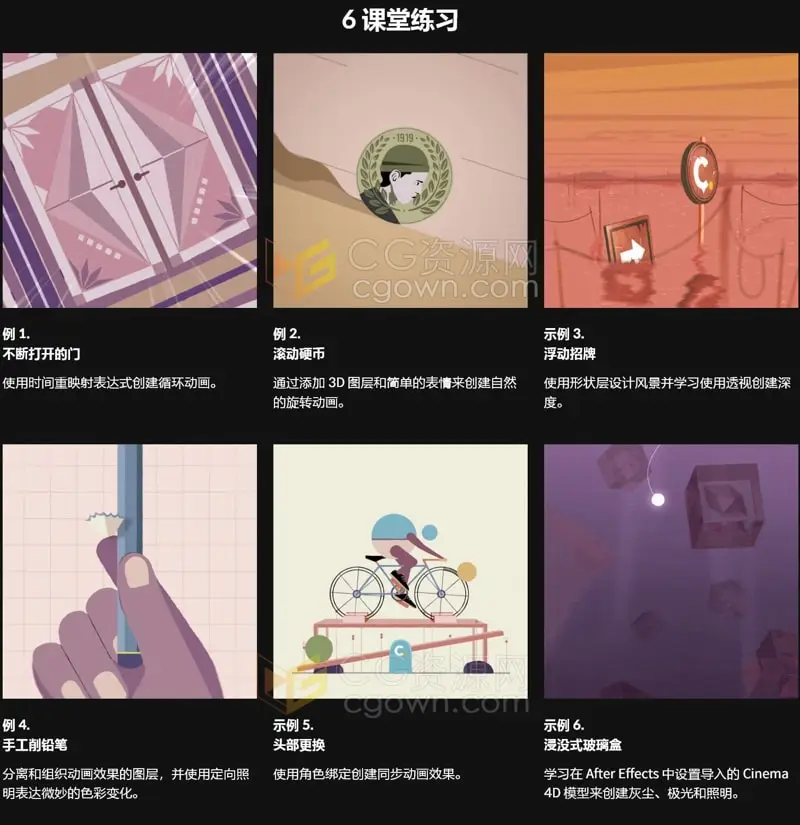 使用After Effects创建2.5D运动图形MG动画-AE视频教程