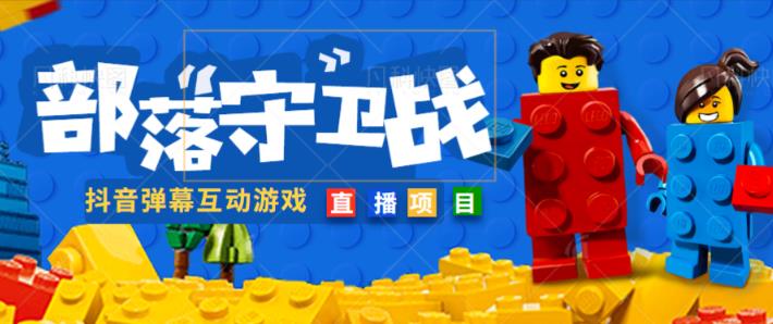 外面收费1980的抖音弹幕互动直播最强弹珠,抖音报白,实时互动直播