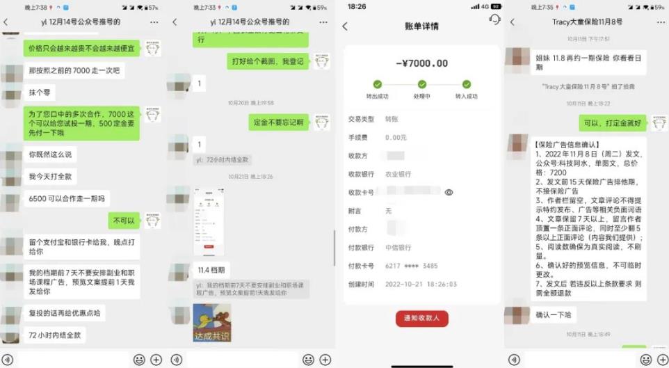 【阿水团队原创】公众号起号写文、引流涨粉项目,一条广告赚5k到7k,保姆级教程