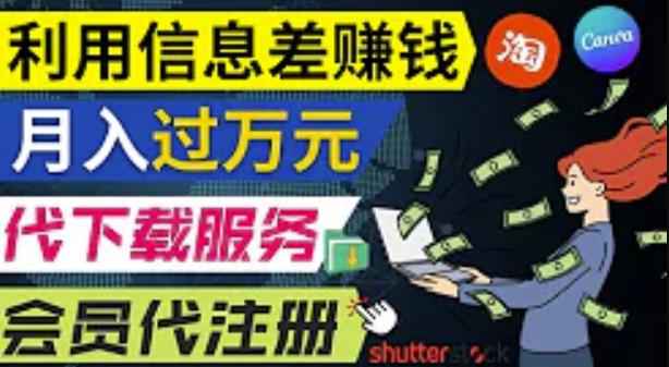 动动鼠标,就可以净赚1万元以上,利用国内外信息差赚钱的3种途径,会用Google就能赚钱