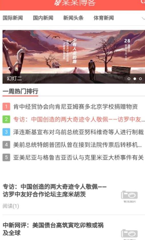 精仿今日头条新闻网站搭建教程亲测可用,带自动采集接口更新文章源码