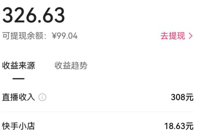 外面卖890元的快手直播荒野求生玩法,比较冷门好做(教程详细+带素材)