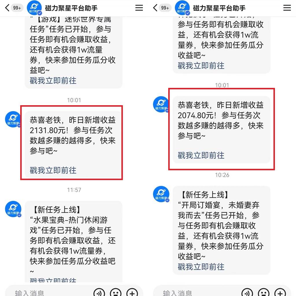 靠快手24小时美女直播，日入4500+，时时被动收入，内部姿势操作，小白也…