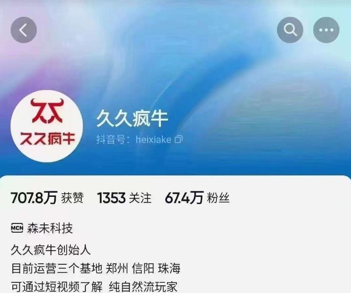 久久疯牛6月自然流起号,?自然流起号话术实战课