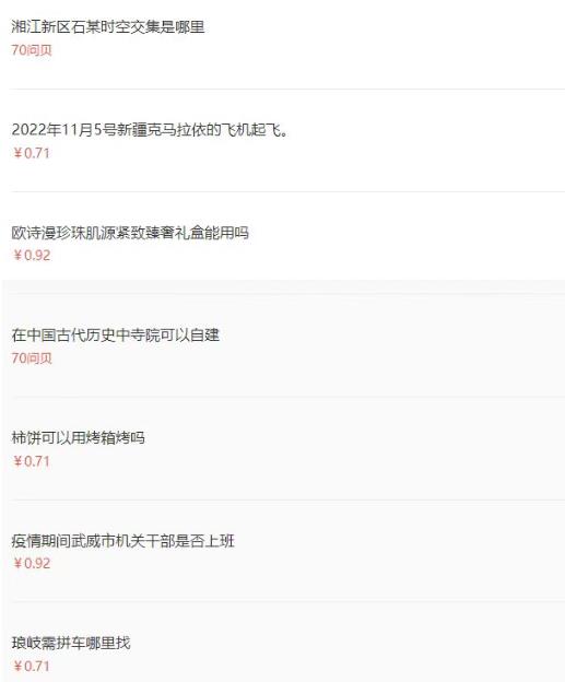 百度问答起号教程,手把手教你起号,养号,题目抢不完【视频+文档】