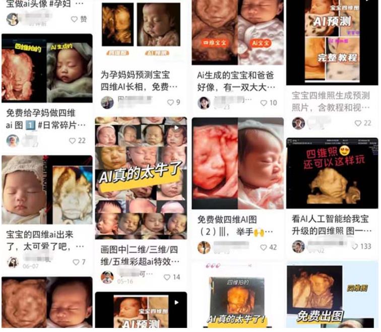 某公众号付费文章:四维彩超Ai绘图项目实操教程,日赚1000元