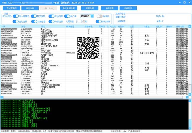 最新斗音直播间获客助手，支持同时采集多个直播间【采集脚本 使用教程】