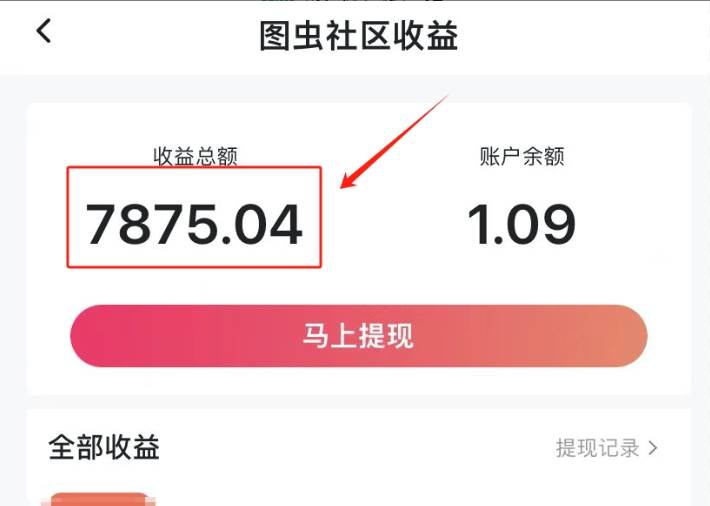 图文冷门新玩法，搭配AI无脑上传，高效月入5000