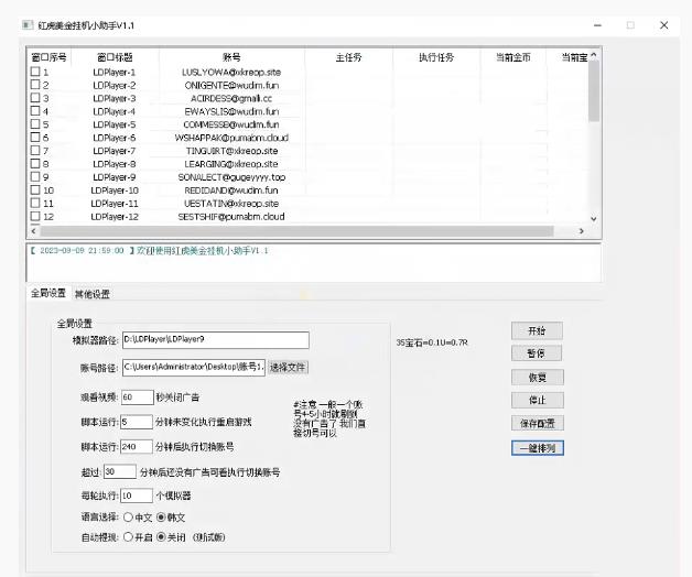 海外小游戏美金项目真正可以达到3-4U单窗口的方法,单台电脑收入300+【揭秘】