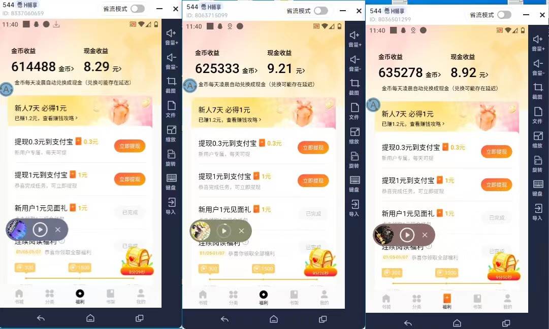最新斗音旗下蛋花小说最新斗音旗下蛋花小说广告掘金挂机项目，卡包看广告，单机一天20-30+【自动脚本+卡包方法】