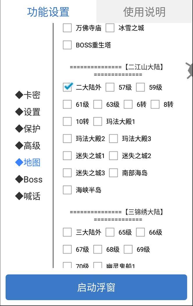 外面收费1688的火爆传奇全自动挂机打金项目，单窗口利润高达百加【挂机脚本 详细教程】