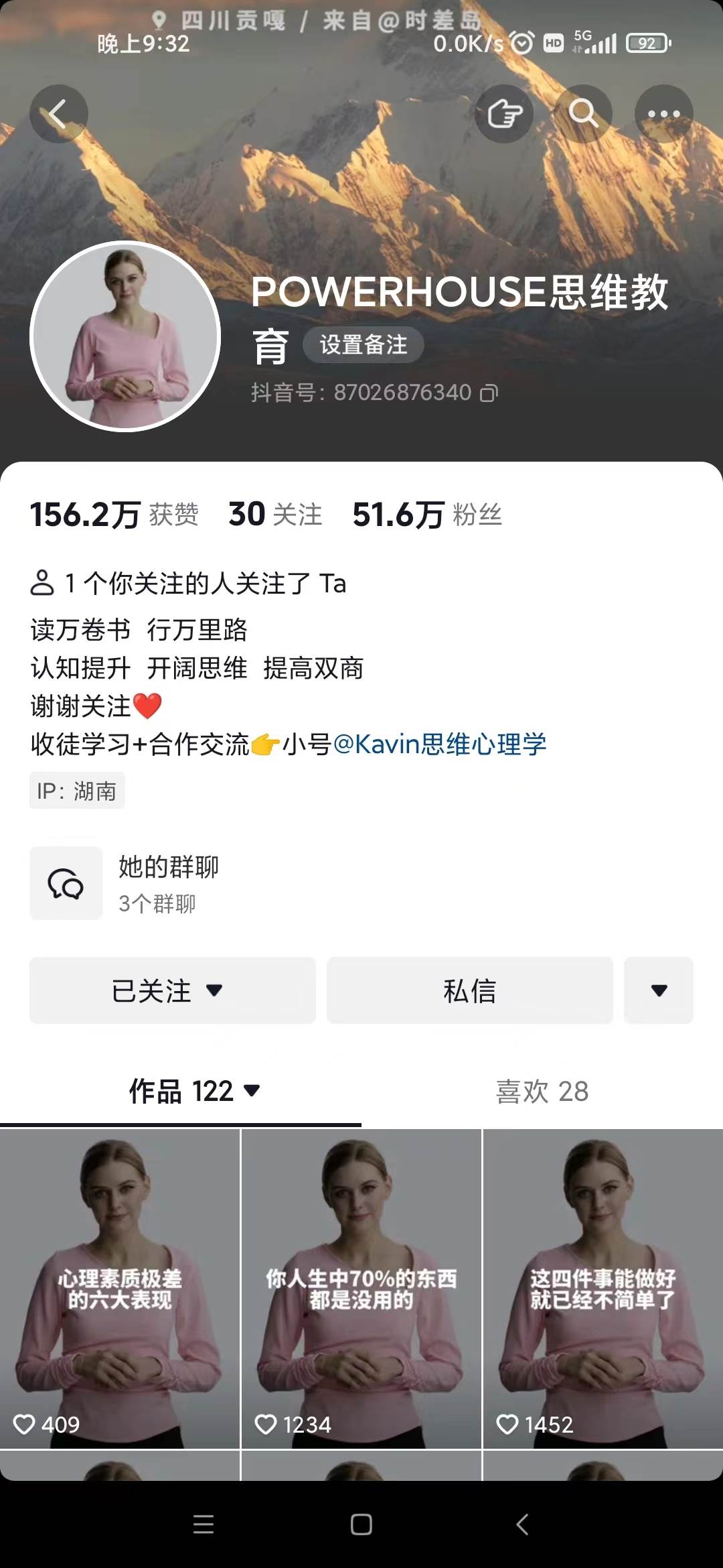 抖音最新暴利蓝海项目，AI数字人，一周涨粉10万 ，单月变现30万