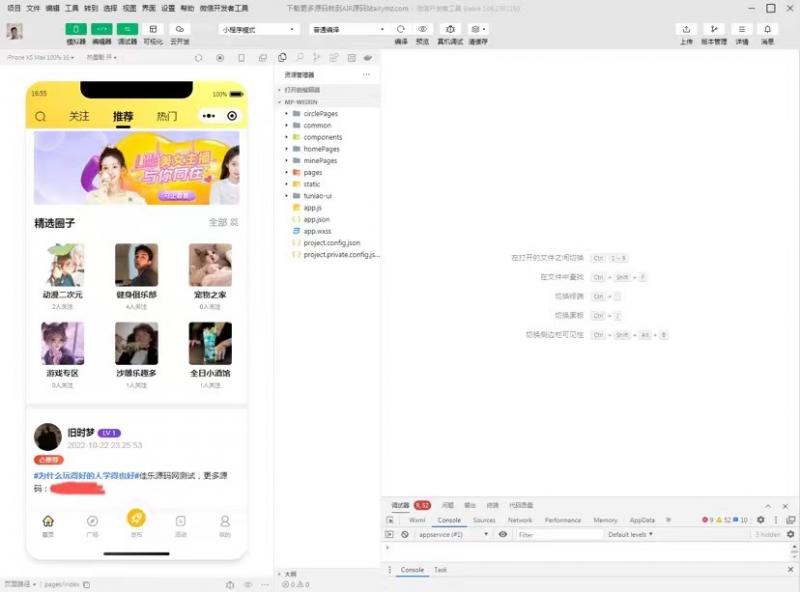 最新微信社区小程序+APP+后台,附带超详细完整搭建教程【源码+教程】