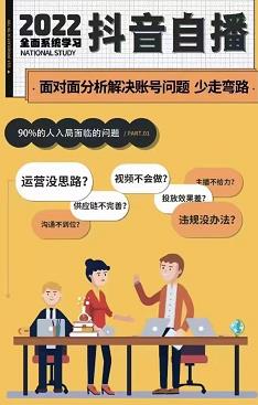 ?大果传媒第23期·操?手盘?内训课,全系统学?抖习?音,从底层?辑逻?到实操方法