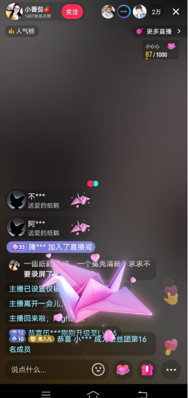 外面收费1980的抖音卡屏直播玩法,一个抖音号可以撸几百到几千不等【详细玩法教程】
