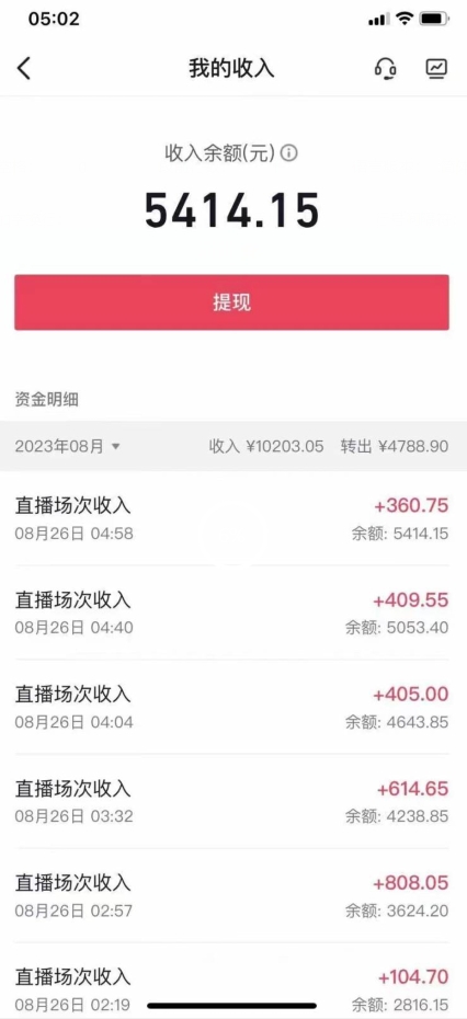 外面工作室收2999的项目最新美女无人撸音浪日收益几百到几千【教程+软件】(仅揭秘)