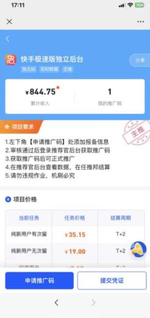 快手极速版拉新全新玩法+百度贴吧=自动成交无需手动操作,每日被动引流无数