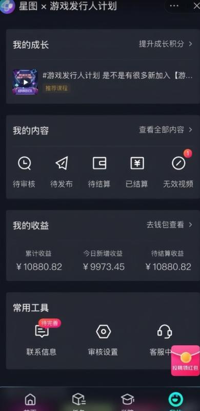 游戏发行人计划最新玩法,单条变现10000+,小白无脑掌握【揭秘】
