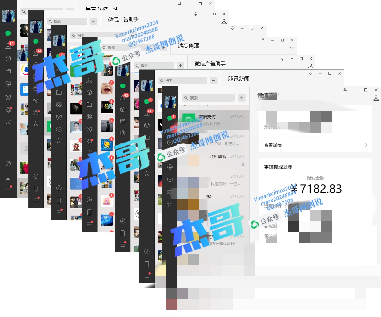 2024年普通人如何通过知识付费“卖项目”年入“百万”人设搭建-黑科技暴力引流-全流程