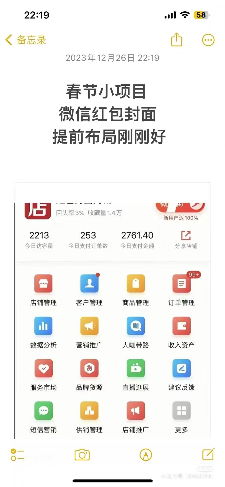 年前火爆全网红包封面玩法，只需要一部手机，傻瓜式操作，有手就行