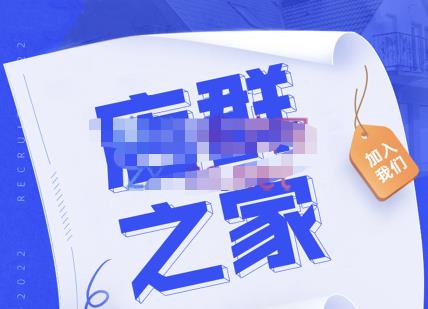 淘系店群人必进社群,价值上万的玩法破解,行业流行打法汇集,草根大咖分享