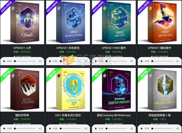 Ghosthack2021终极声音库捆绑包适合所有类型14600+声音资源