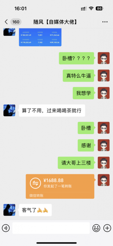 包工头i系列课程之第82:我这朋友靠AI做书单号,赚3份收益,16天搞了91242.66元?