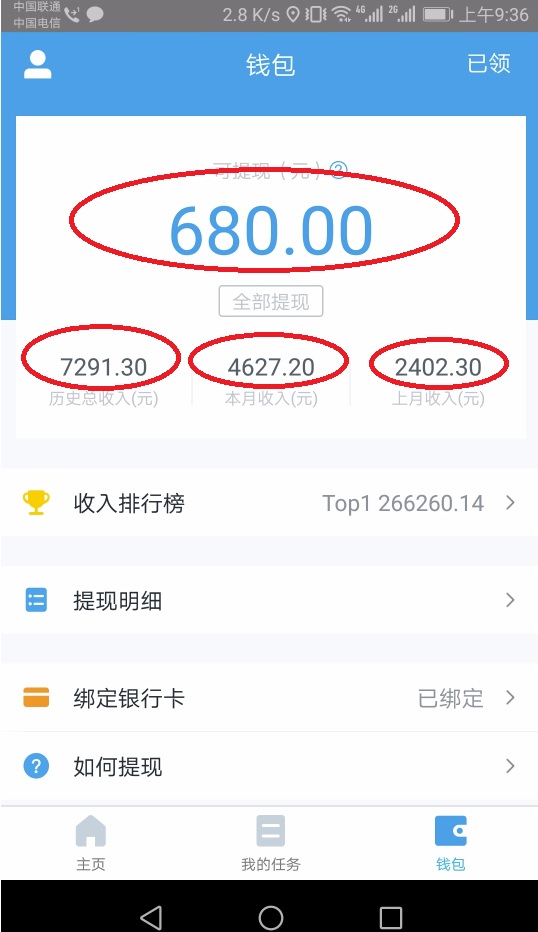 三个最新无脑搬砖项目,小白用手机照抄就能日入过百