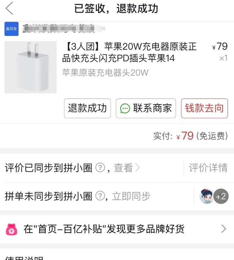 外面收费398的拼多多最新活赔项目,单号单次净利润100-300+