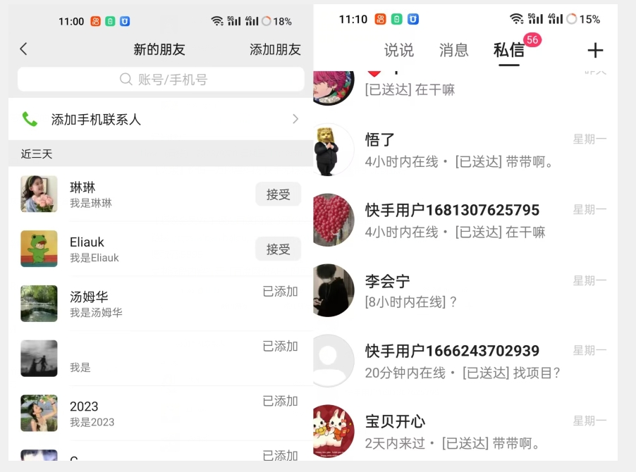 【火爆】价值一万的黑科技快手无限私信脚本,精准引流创业粉