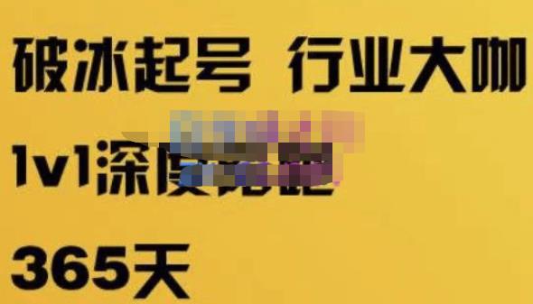 珍妮·短视频直播(定制)线上陪跑,平台逻辑及赛道选择、短视频数据分析技巧、直播三大核心等