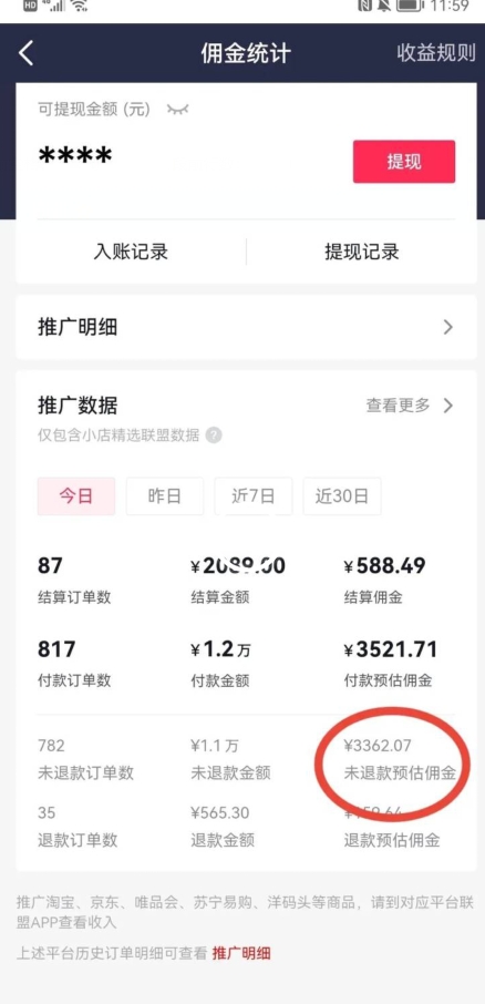 2023最新零食带货新玩法,5分钟一条伪原创视频,新手小白也能轻松月入3000+【揭秘】