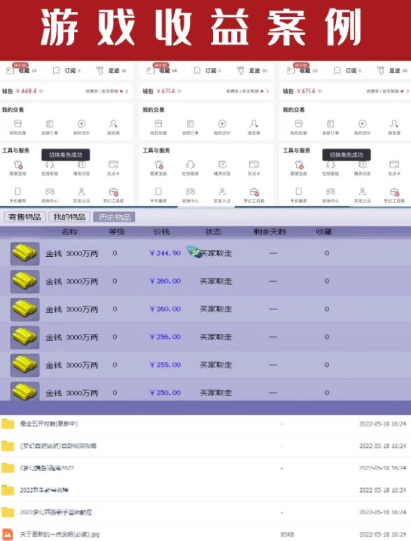 2022梦幻西游手动搬砖赚钱攻略,玩玩游戏日入100+(0基础到收益详细讲解)