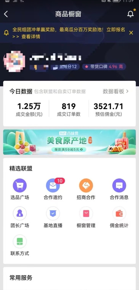 0成本带货新玩法,一分钟一条作品,只需复制粘贴就可以做