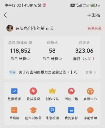 最新今日头条搬砖玩法，单个作品变现300 ，一分钟一条原创作品，流量爆炸