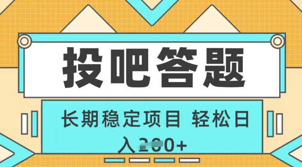 长期稳定项目，每天只需半小时!无需技能，注册即做，轻松每天日入2张