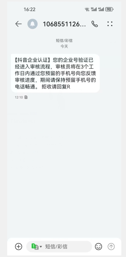 【独家发布】抖音半蓝V官方免费认证技术,全程干货实操演示【揭秘】